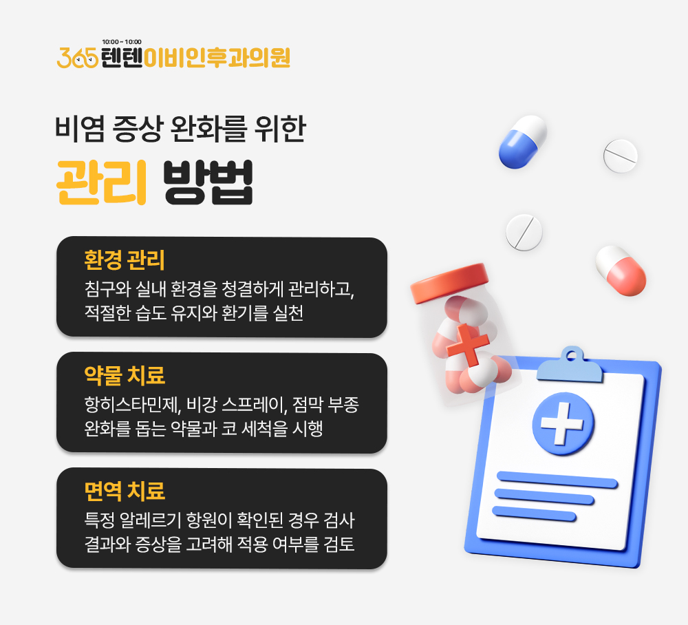 여름철비염 비올 때 코 막히는 이유, 에어컨 때문만은 아닐 수 있습니다
