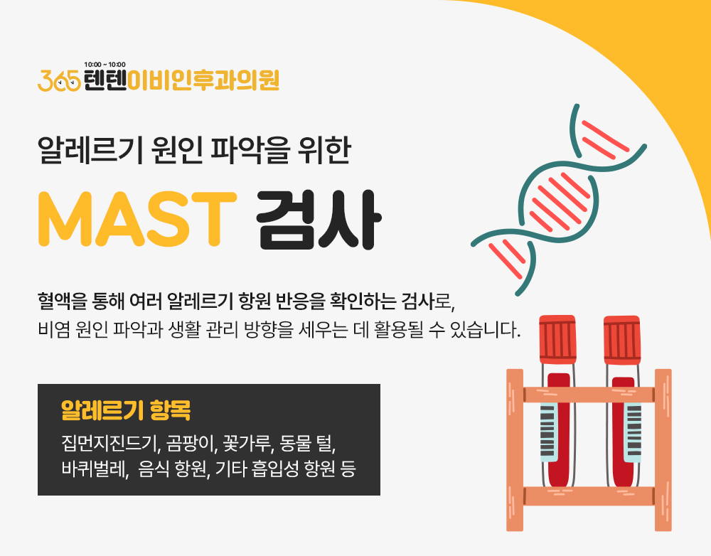 여름철비염 비올 때 코 막히는 이유, 에어컨 때문만은 아닐 수 있습니다