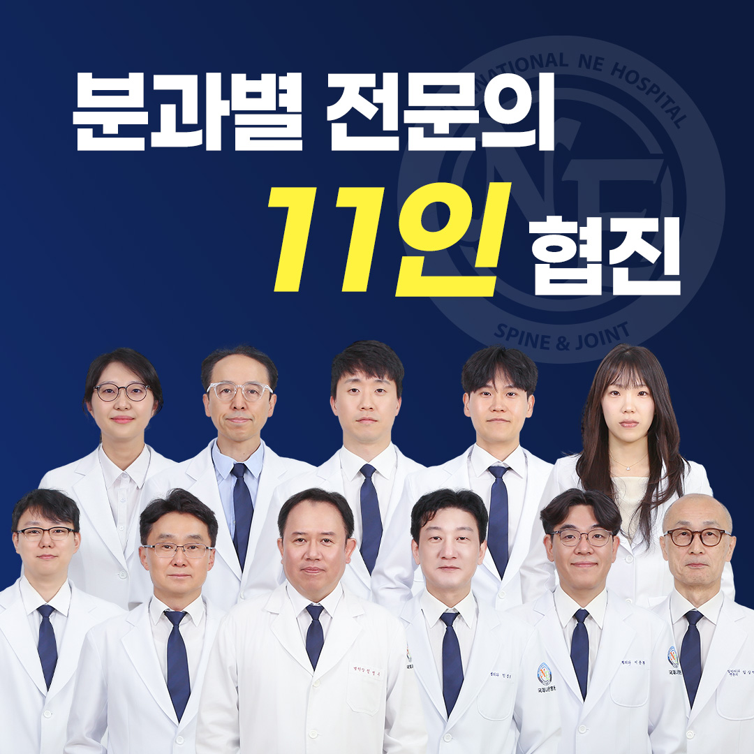국제나은병원