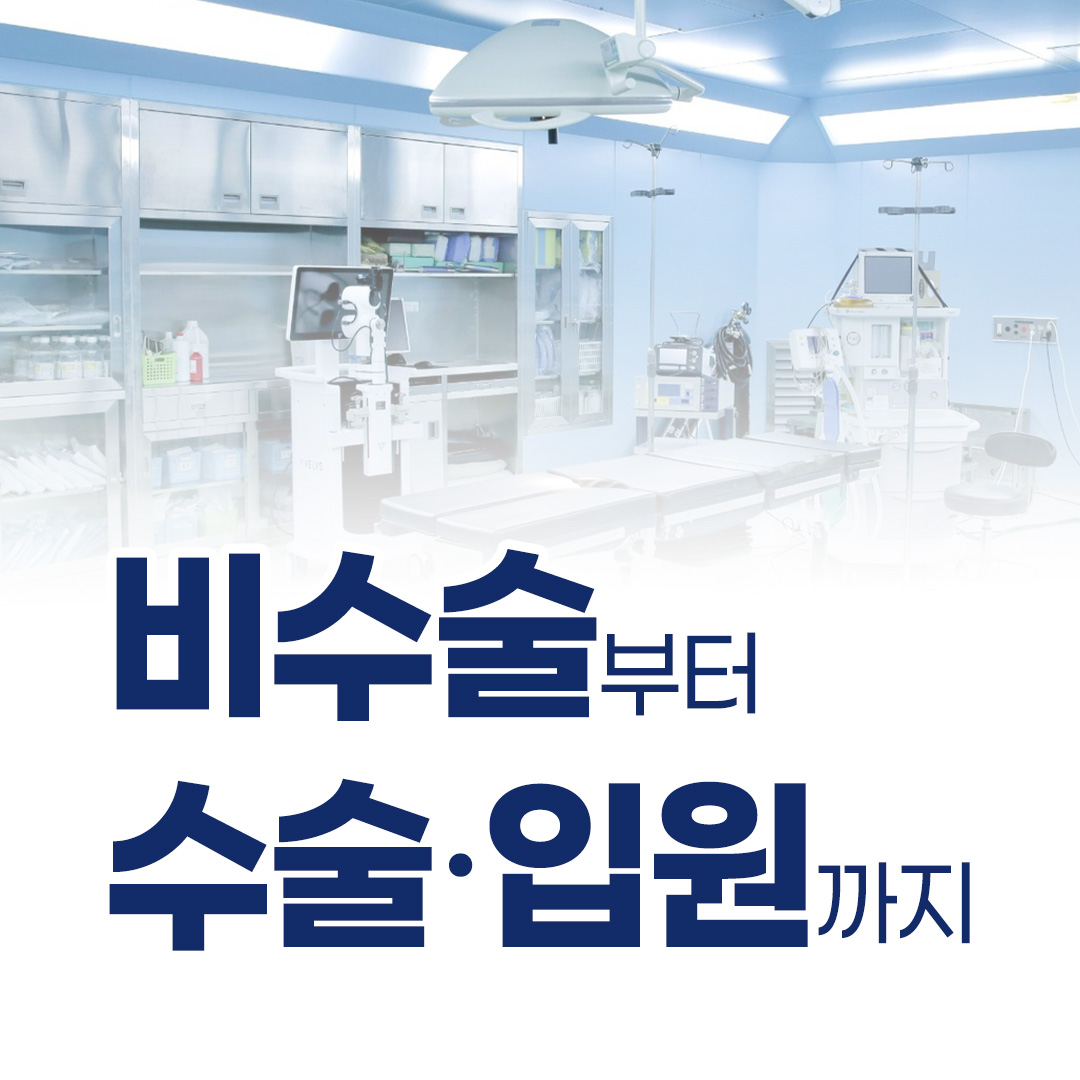 국제나은병원