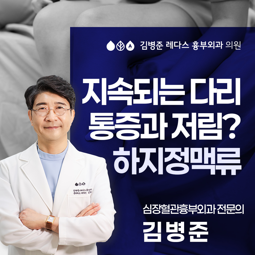 서면혈관초음파 다리 저림과 통증이 지속될 때 필요해요.