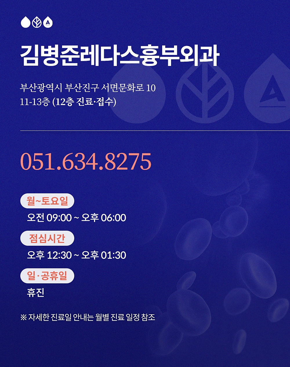 서면혈관초음파 다리 저림과 통증이 지속될 때 필요해요.