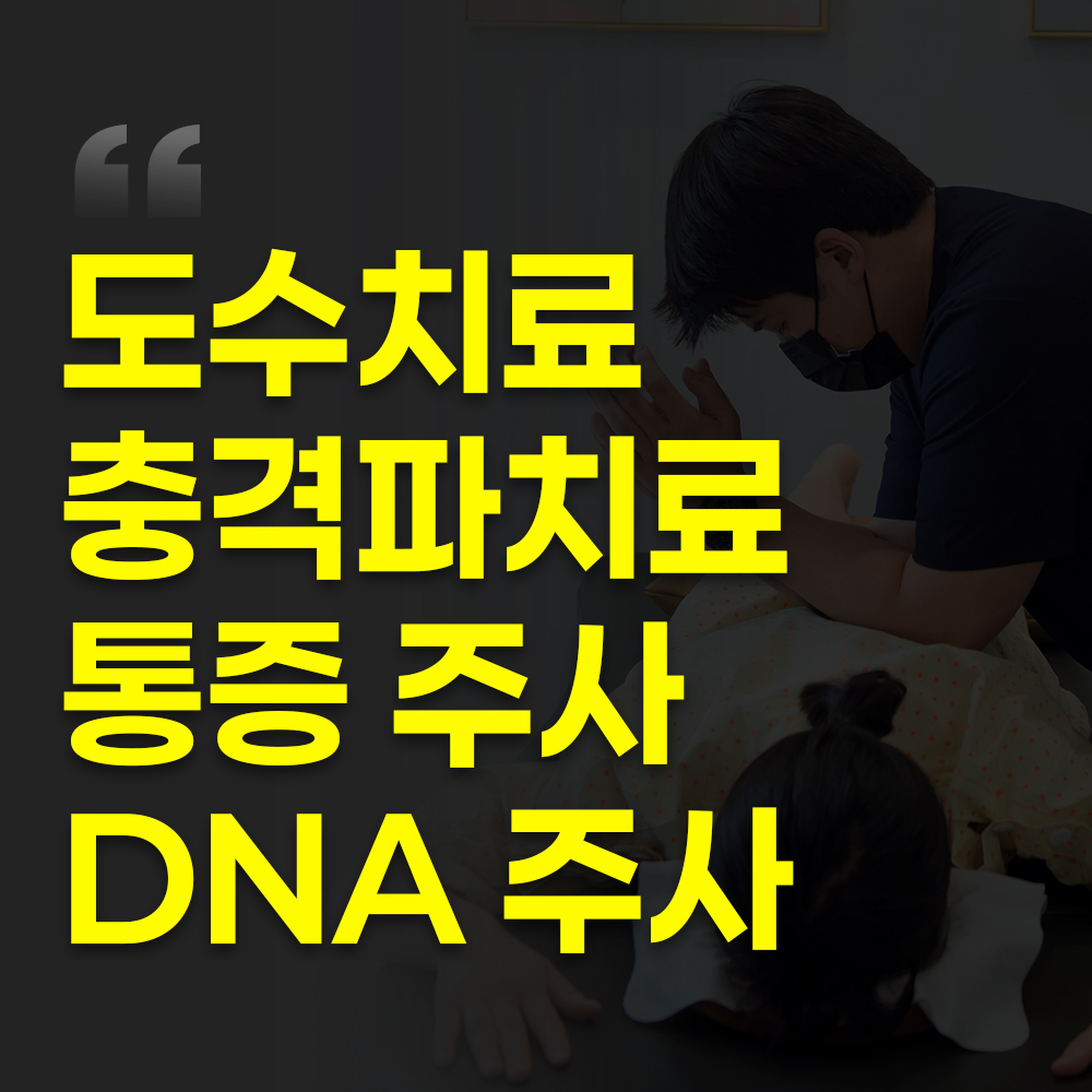 대연88마취통증의학과의원 대연역