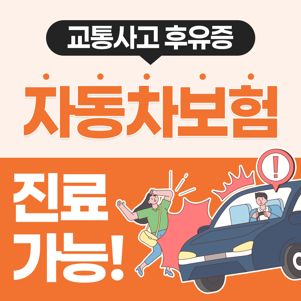 대연88마취통증의학과의원 대연역