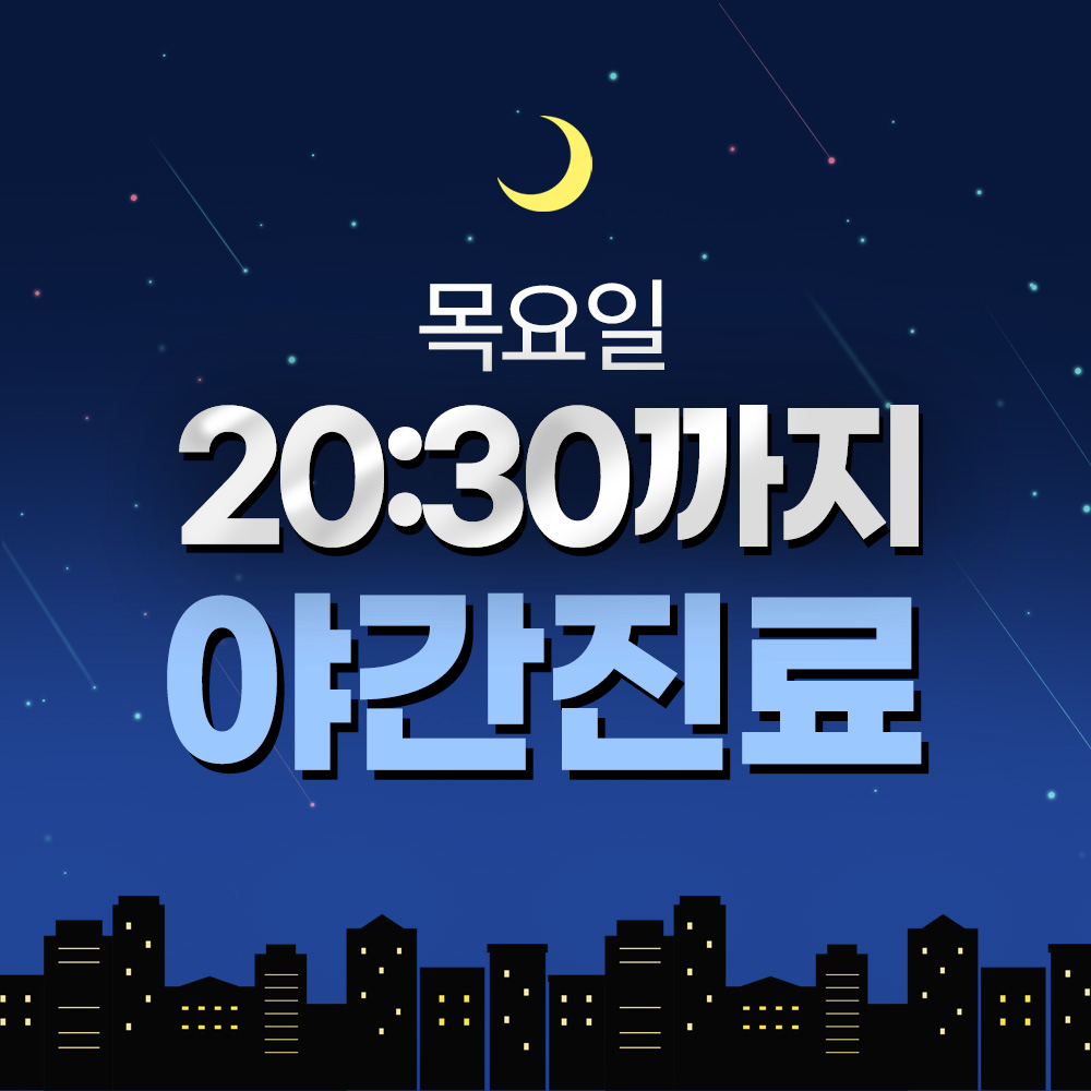 디에스다솜치과의원