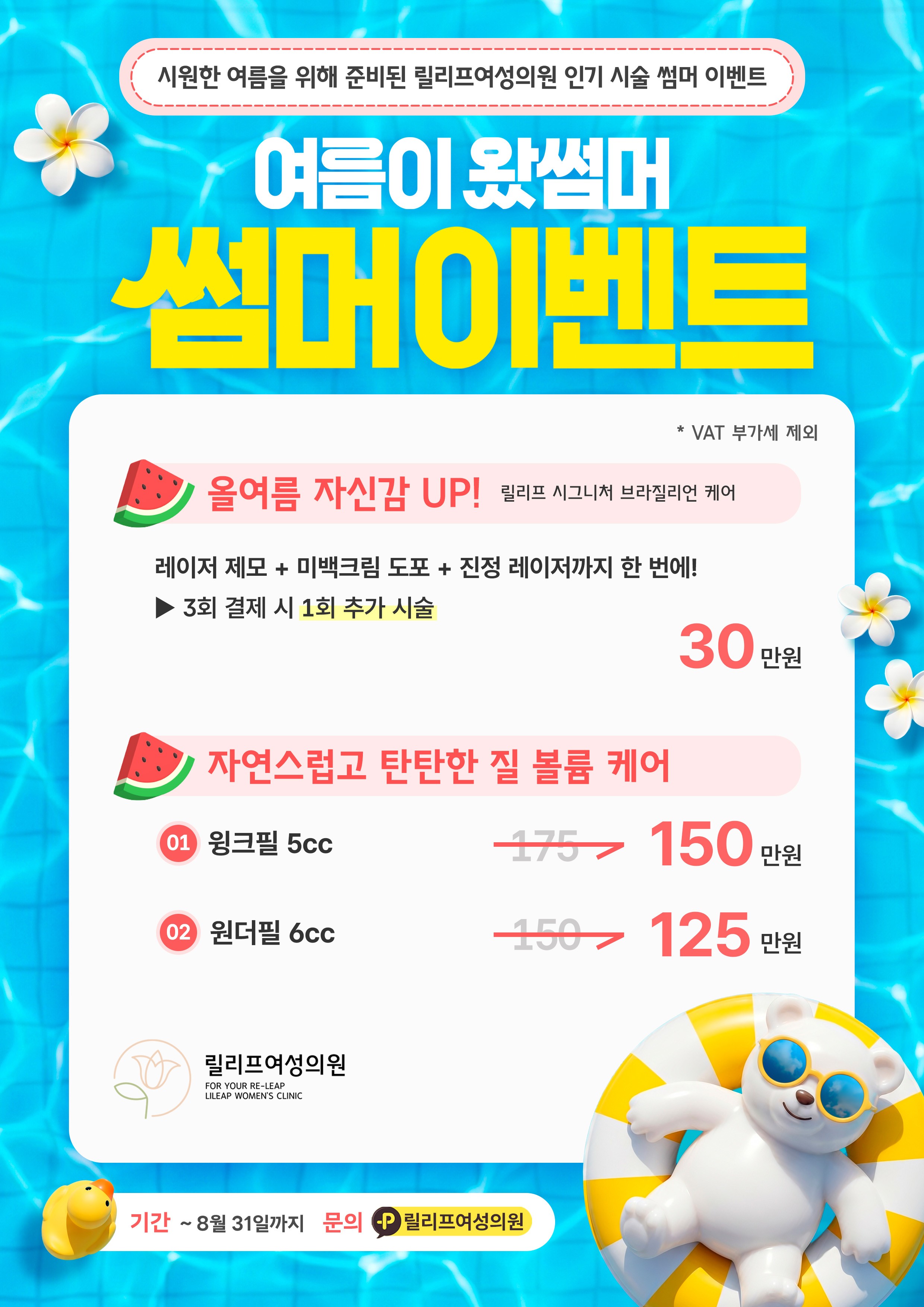 릴리프여성의원