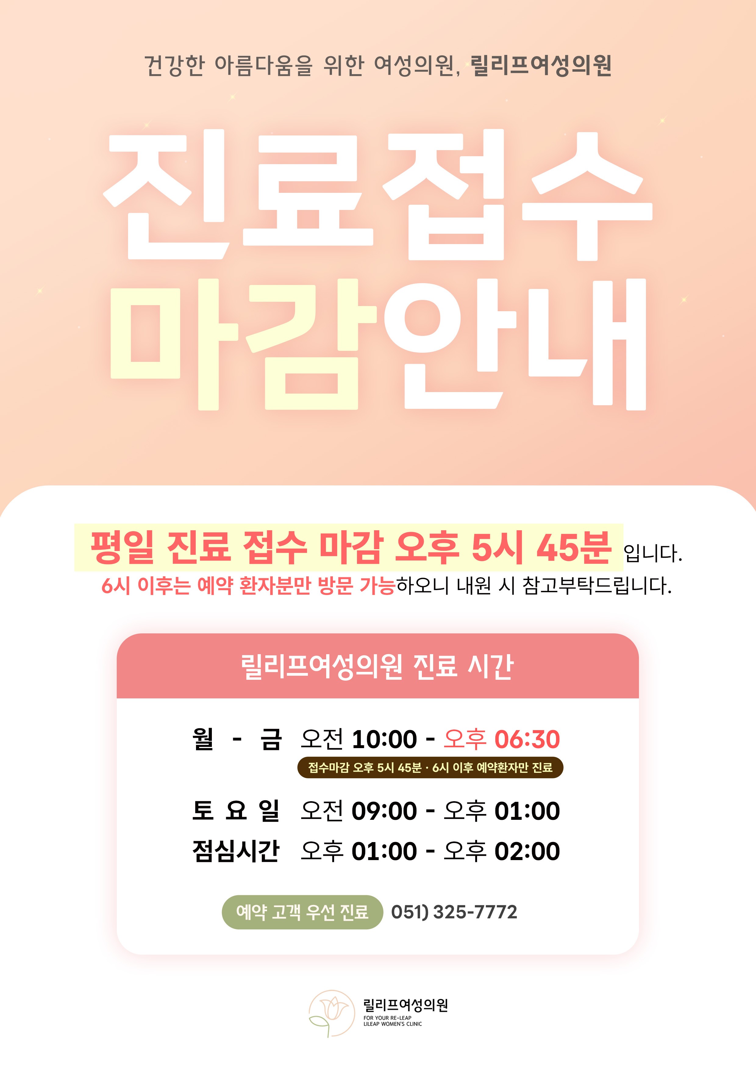 릴리프여성의원