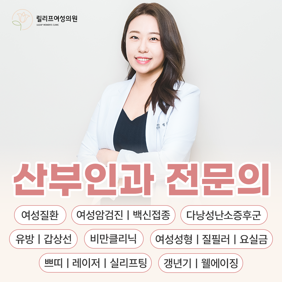 릴리프여성의원