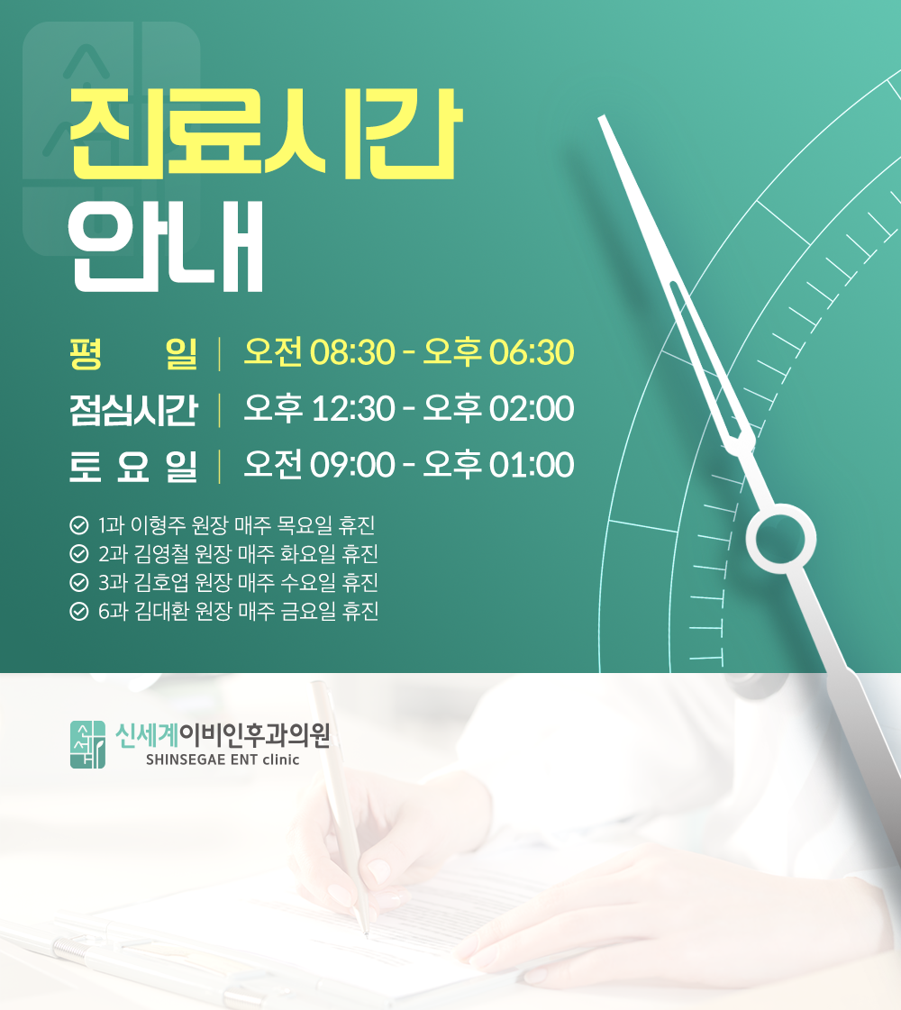 김해소아이비인후과 아이 코막힘이 오래 지속된다면
