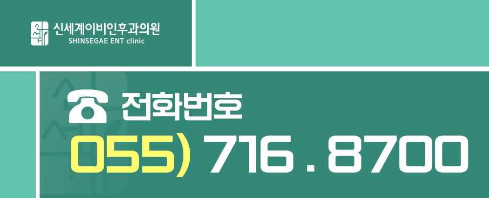 김해소아이비인후과 아이 코막힘이 오래 지속된다면