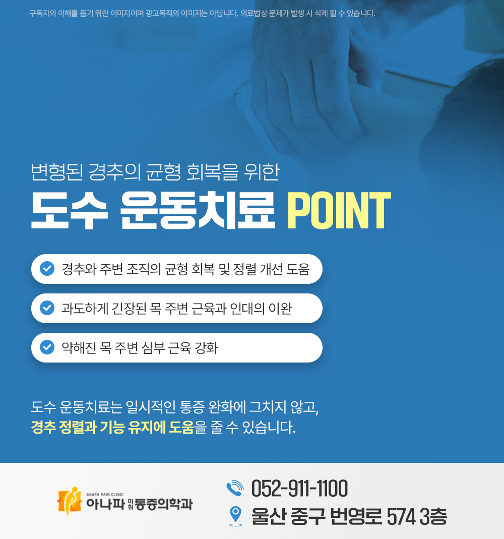 버섯목증후군 일자목, 거북목 그 다음은..목디스크까지 이어질 수 있어요
