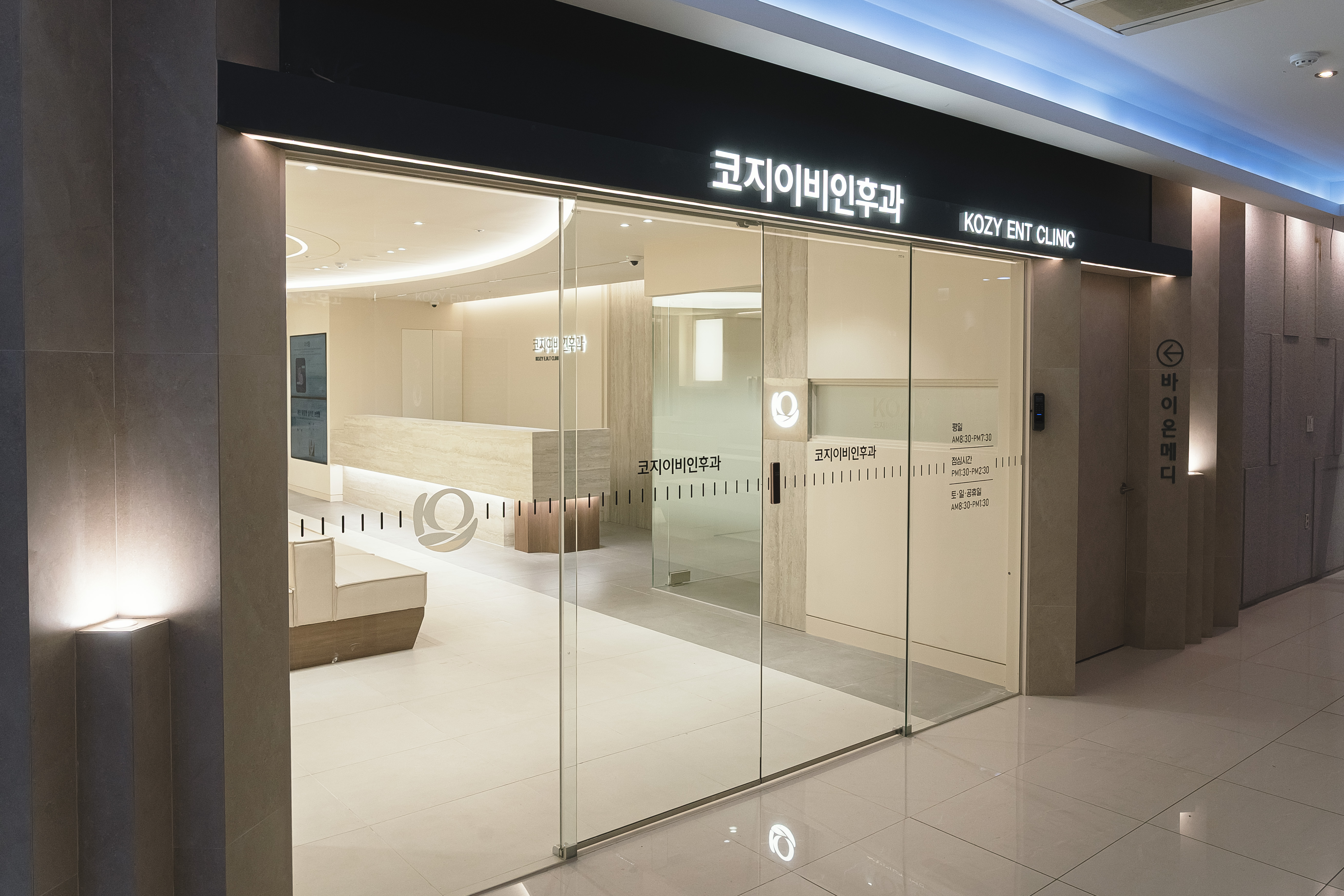 코지이비인후과의원 부산해운대